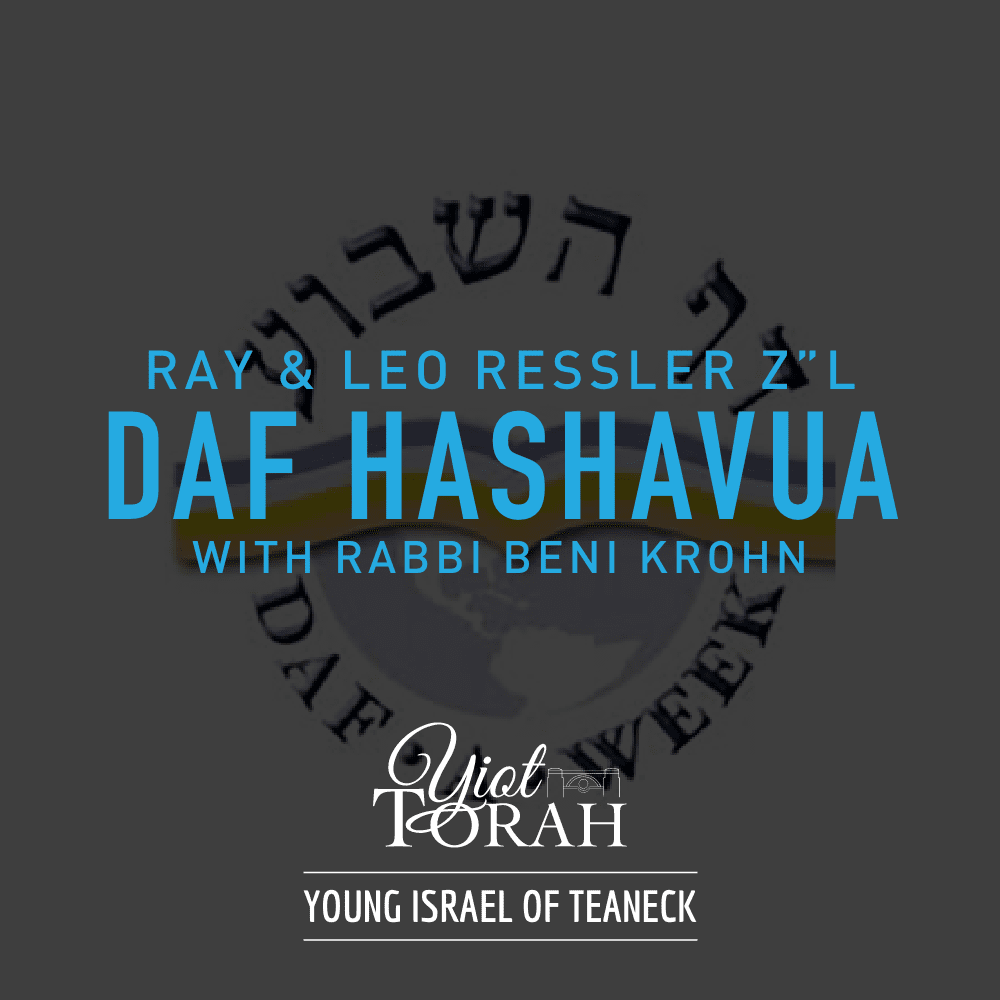 Gemara: Daf Hashavuah